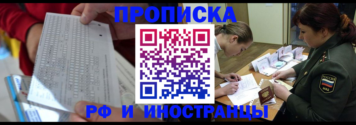 прописка для военкомата в Лангепасе