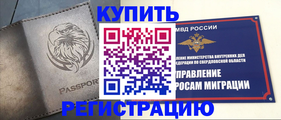 прописка поиск в Лангепасе