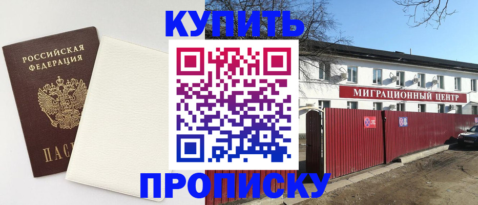 где прописаться в Лангепасе