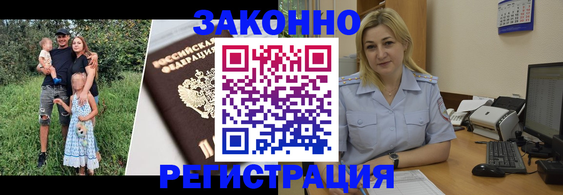 временная регистрация 2025 в Лангепасе